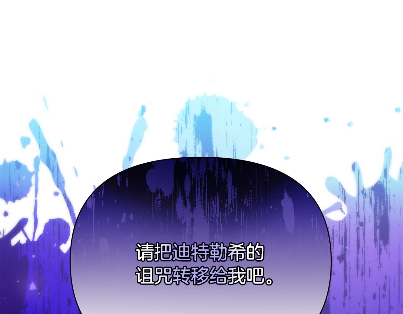 第70话 夺取皇帝的圣物-第71话