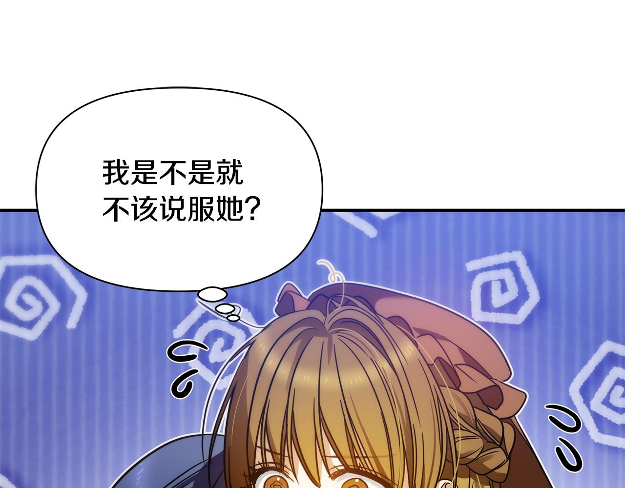 第76话 圣物到手-第77话