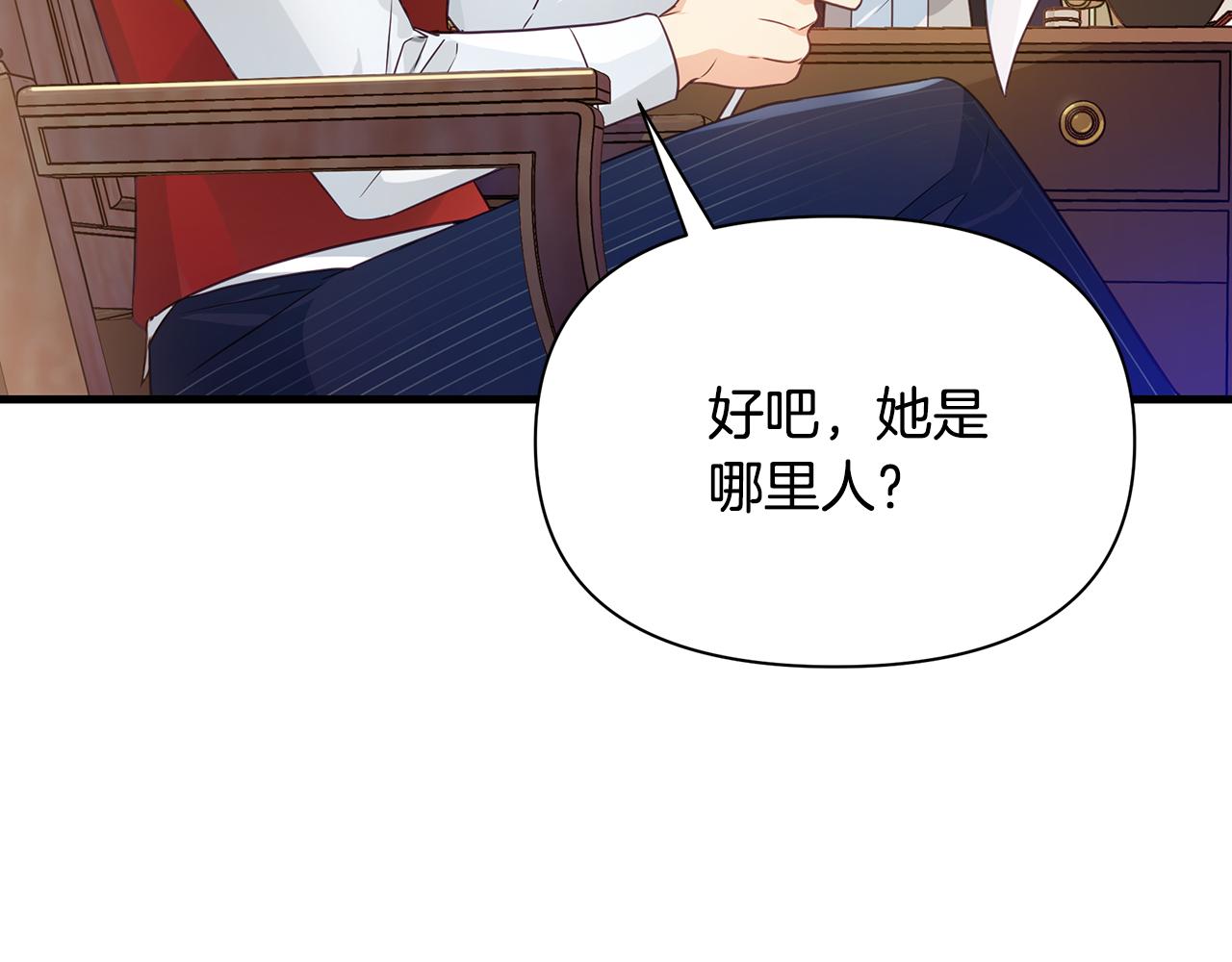 第8话 催婚(1/4)-第9话