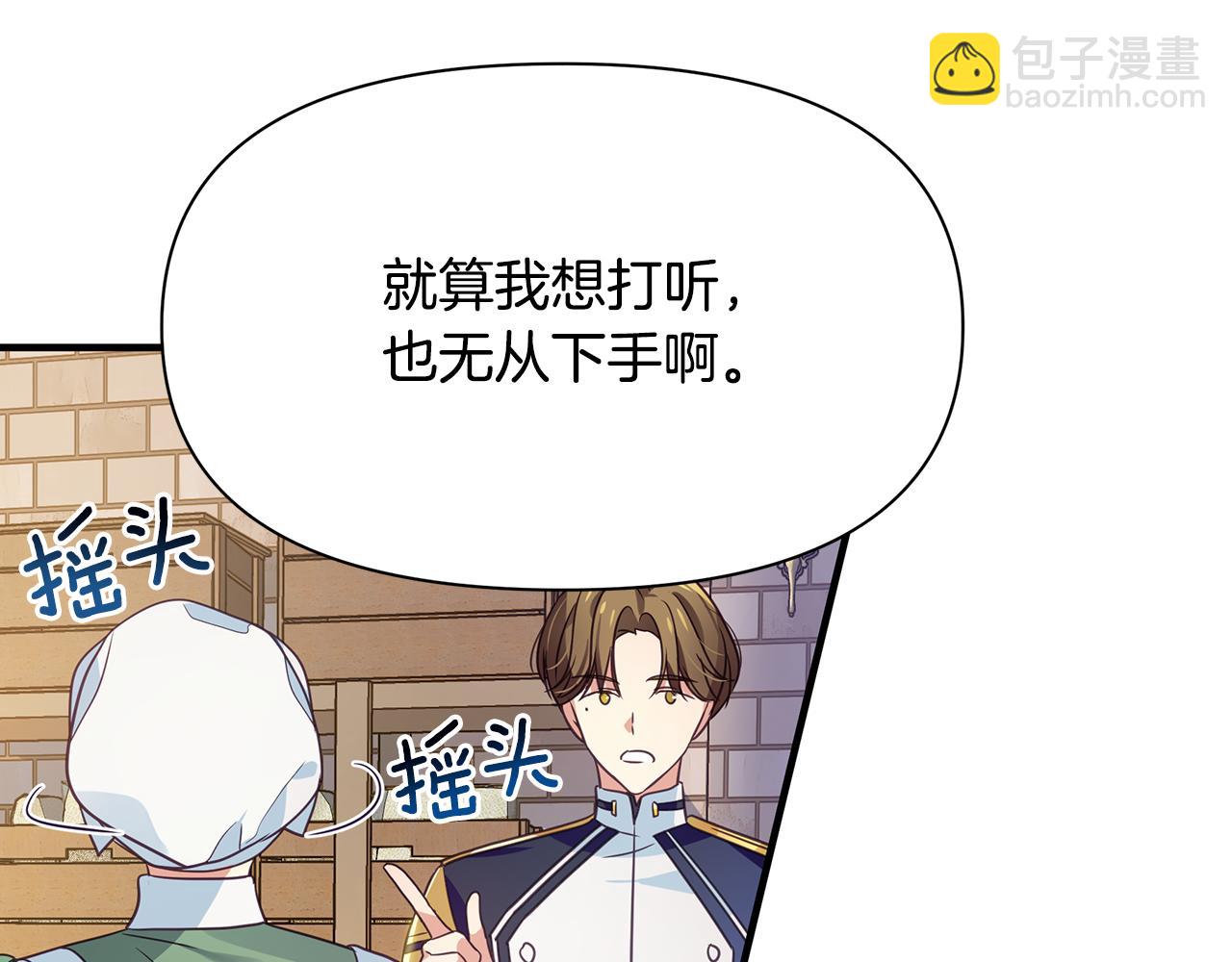 第8话 催婚(1/4)-第9话