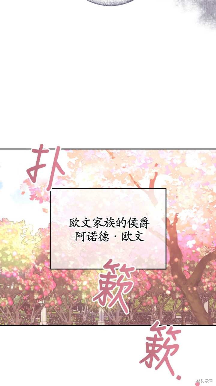 女僕手握暴君的狗鏈 - 第12話(1/2) - 5