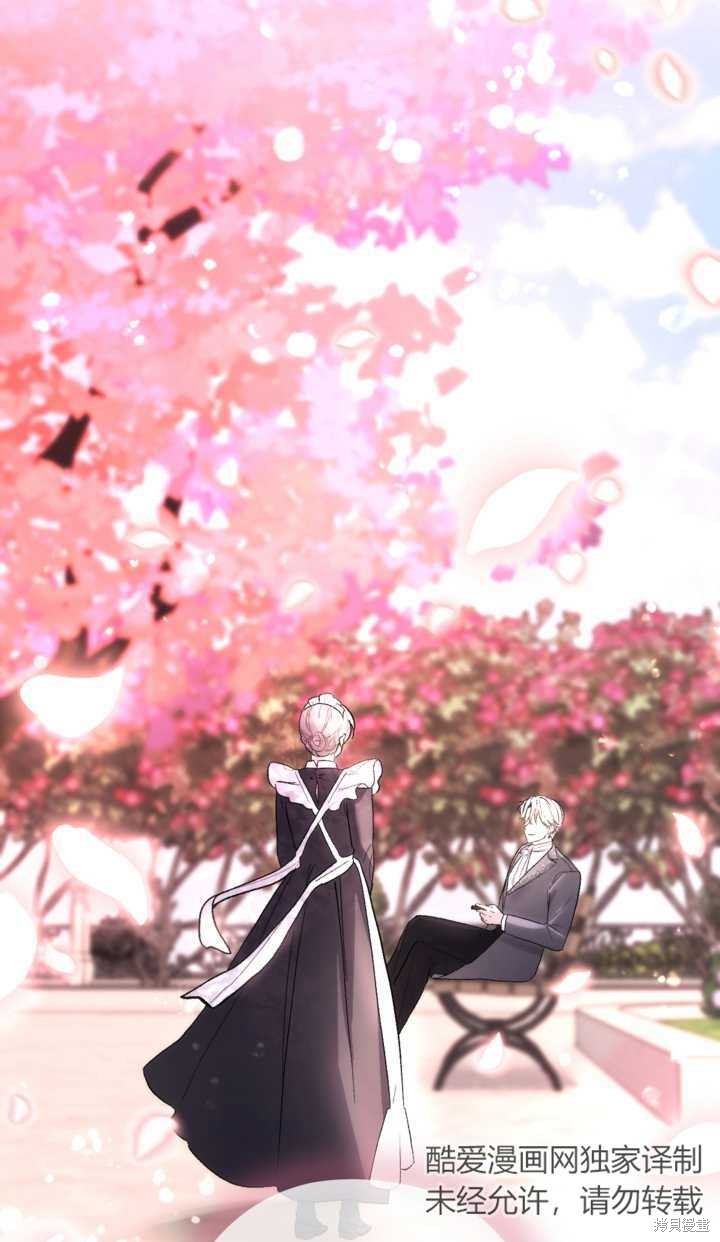 女僕手握暴君的狗鏈 - 第12話(1/2) - 2