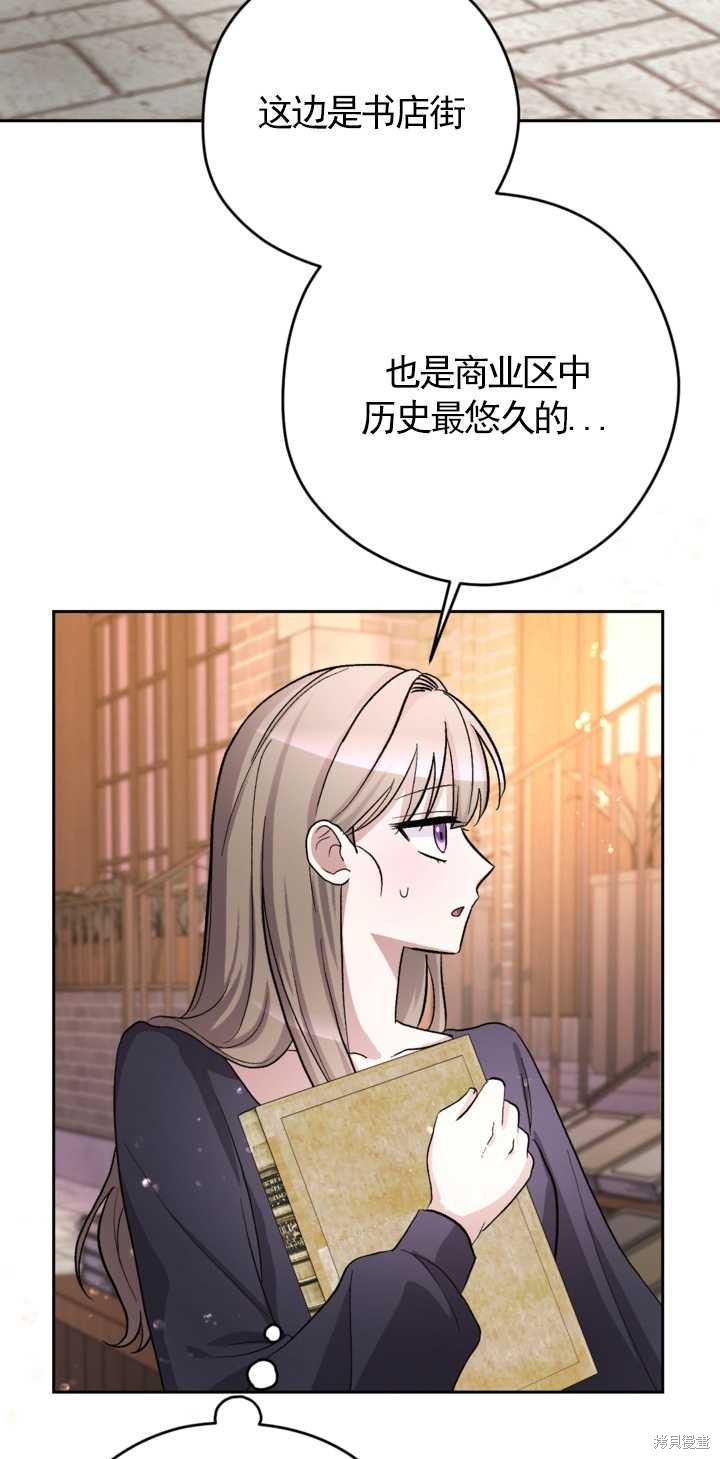 女僕手握暴君的狗鏈 - 第14話(1/2) - 1