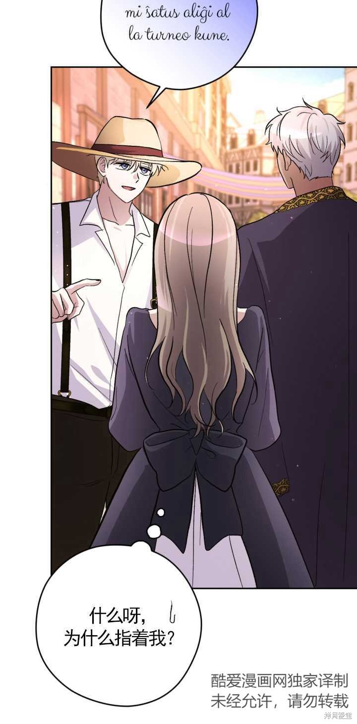 女僕手握暴君的狗鏈 - 第14話(1/2) - 4