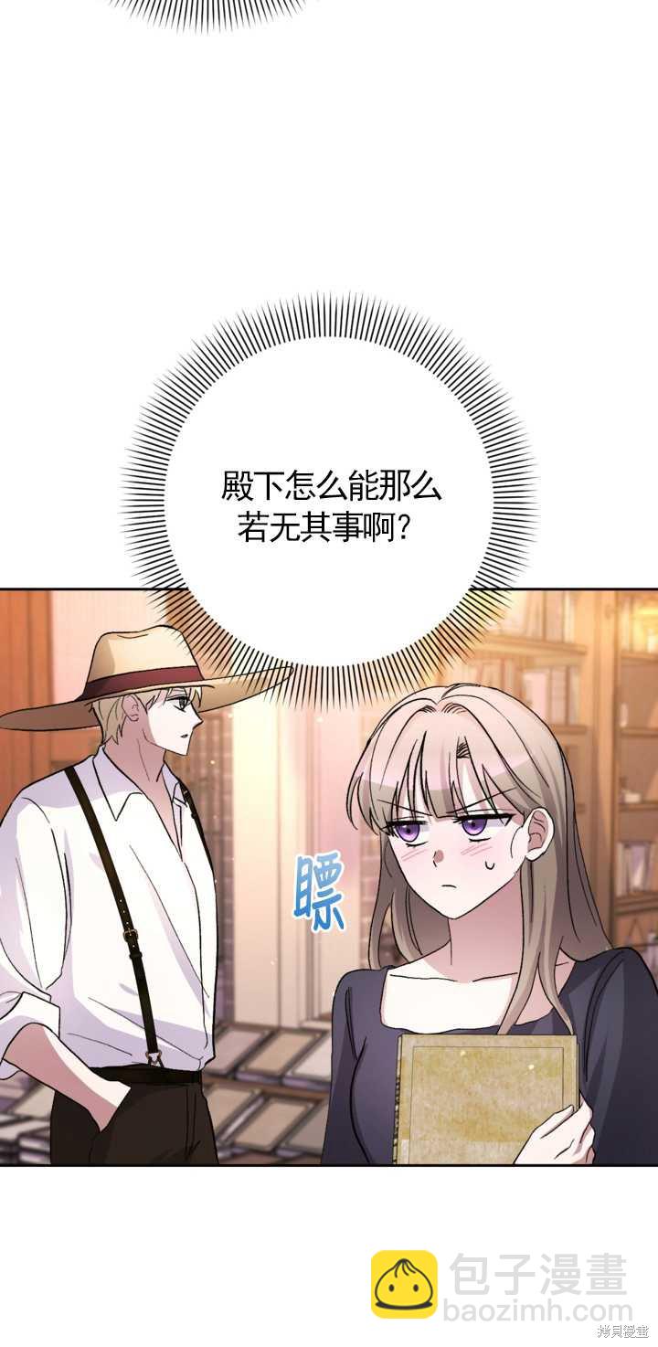 女僕手握暴君的狗鏈 - 第14話(1/2) - 8