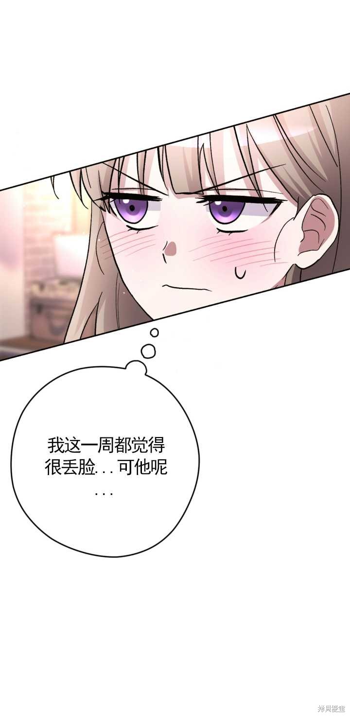 女僕手握暴君的狗鏈 - 第14話(1/2) - 2