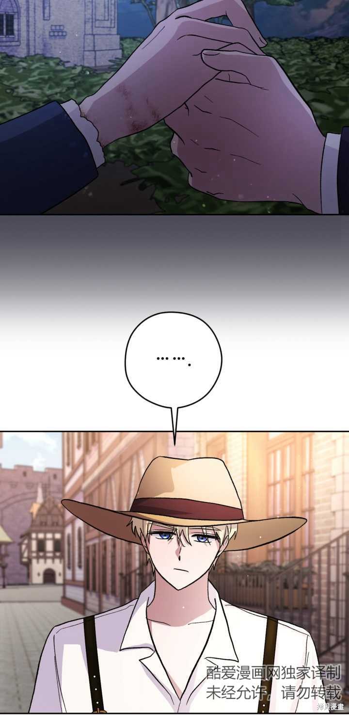 女僕手握暴君的狗鏈 - 第14話(1/2) - 8