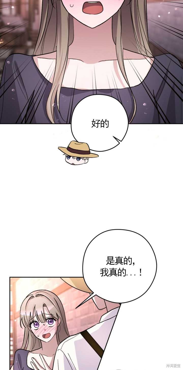 女僕手握暴君的狗鏈 - 第14話(1/2) - 7