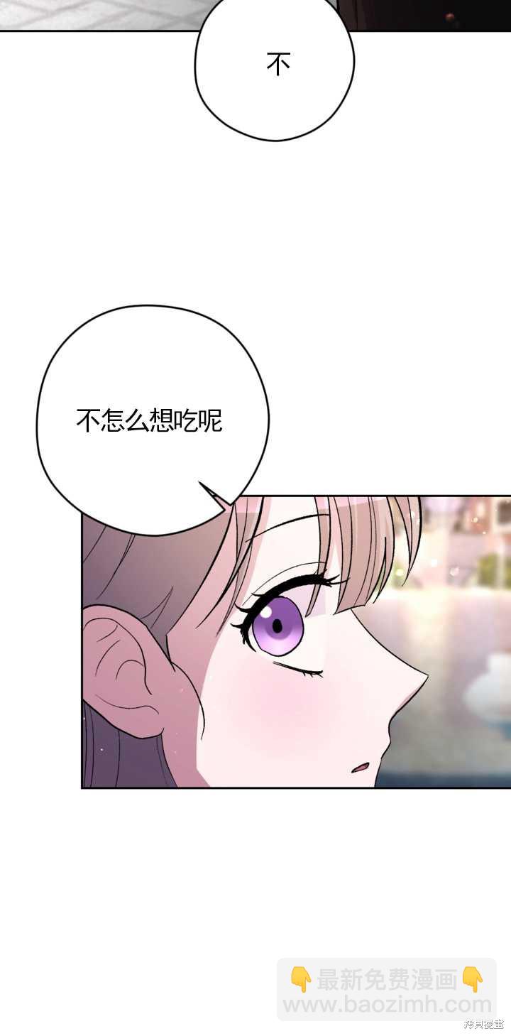 女僕手握暴君的狗鏈 - 第14話(1/2) - 1