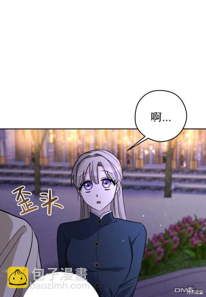  女僕手握暴君的狗鏈 - 第9話(1/3) - 4