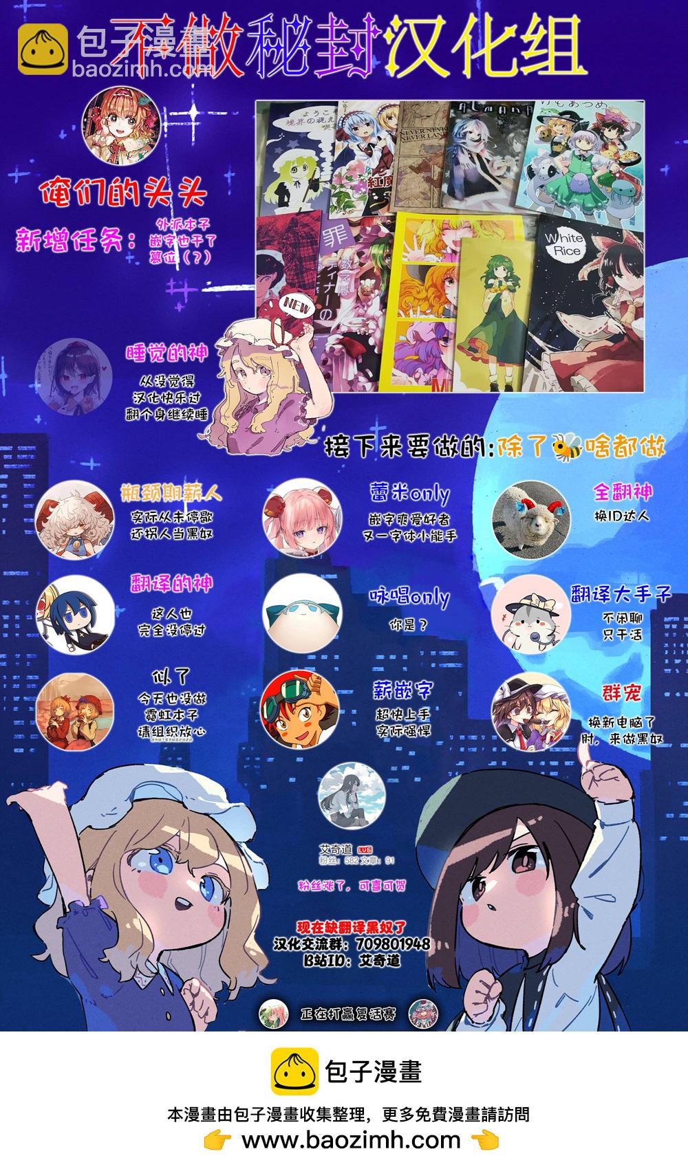 女僕小惡魔。 - 全一話 - 4
