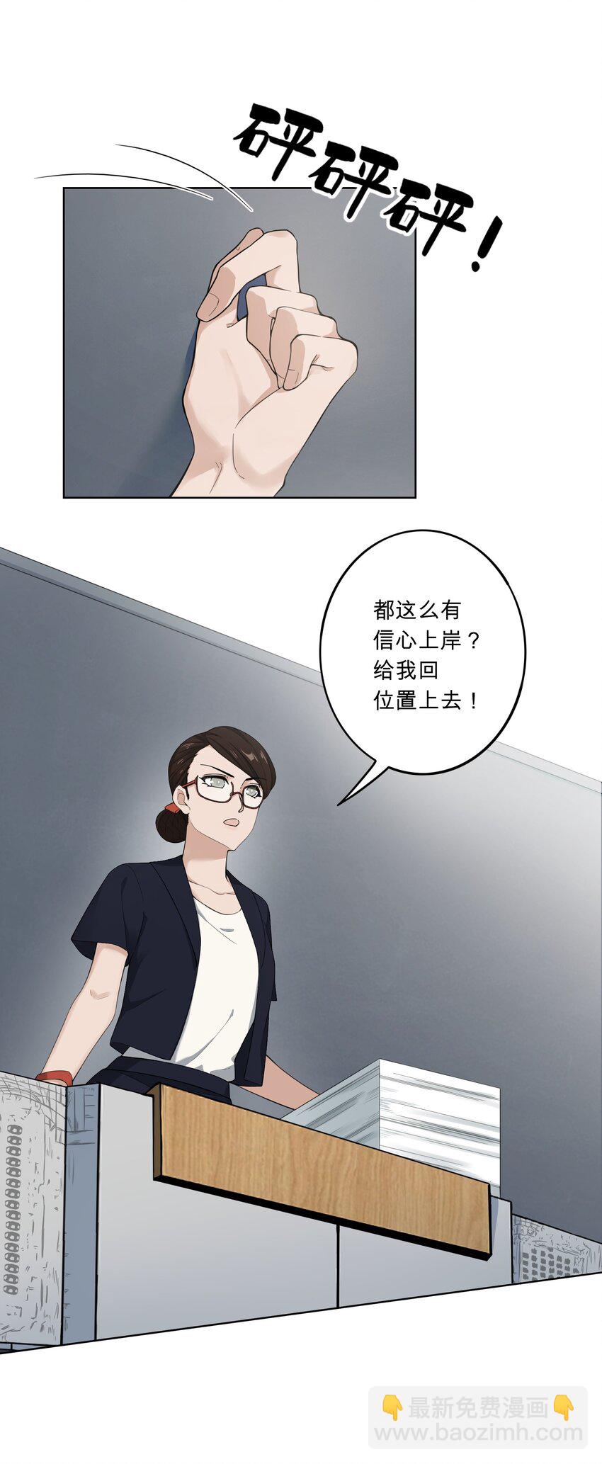 女寢鬧鬼！我的室友竟是小道士 - 01 1話(1/2) - 5