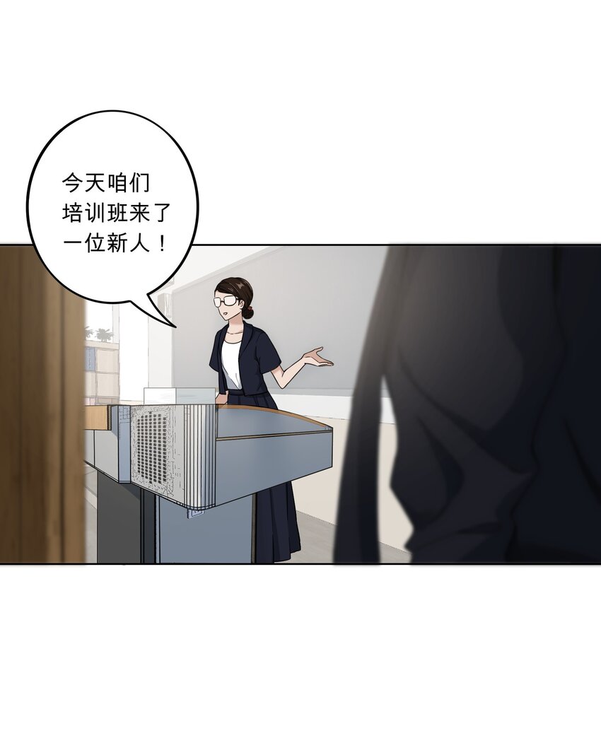 女寢鬧鬼！我的室友竟是小道士 - 01 1話(1/2) - 6