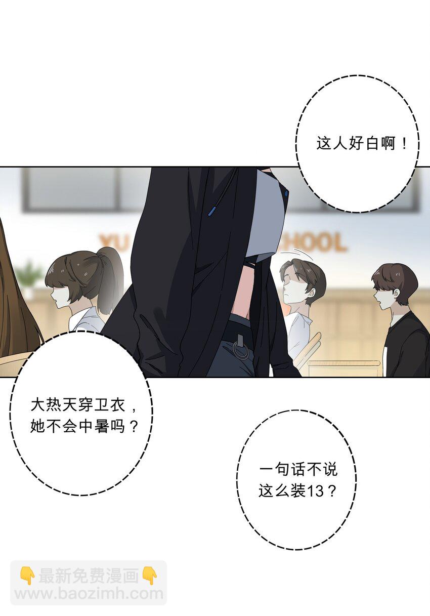 女寢鬧鬼！我的室友竟是小道士 - 01 1話(1/2) - 4