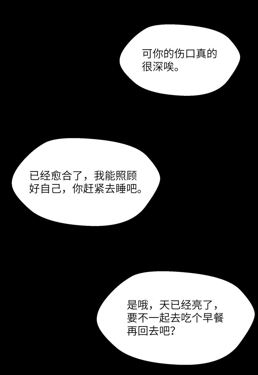 女寢鬧鬼！我的室友竟是小道士 - 013 13話 - 4