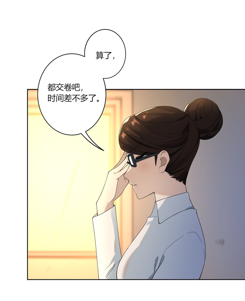 女寢鬧鬼！我的室友竟是小道士 - 05 5話 - 1