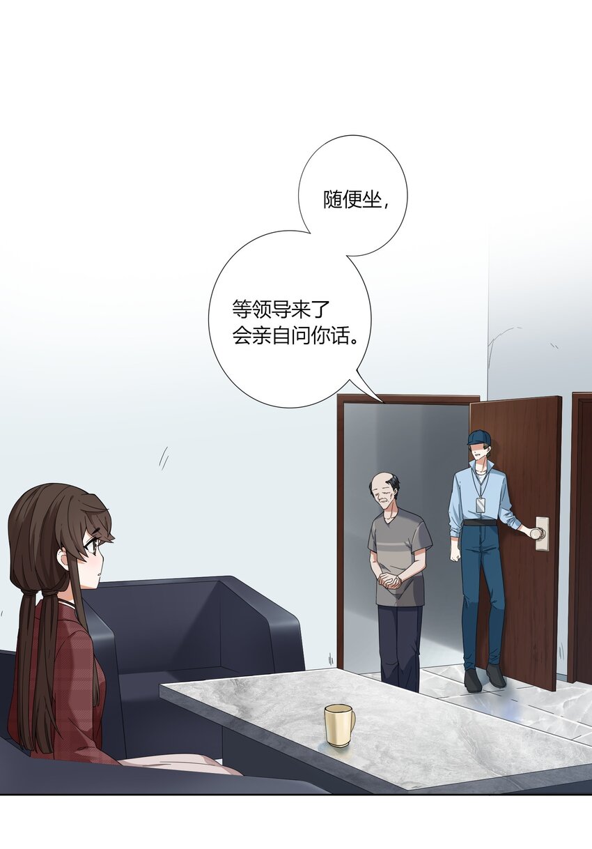 女寢鬧鬼！我的室友竟是小道士 - 07 7話 - 1