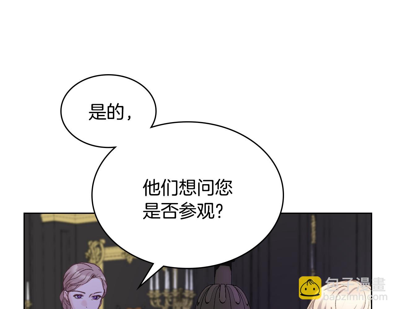 女騎士的愛慕者們 - 第104話 審判結果(1/4) - 2