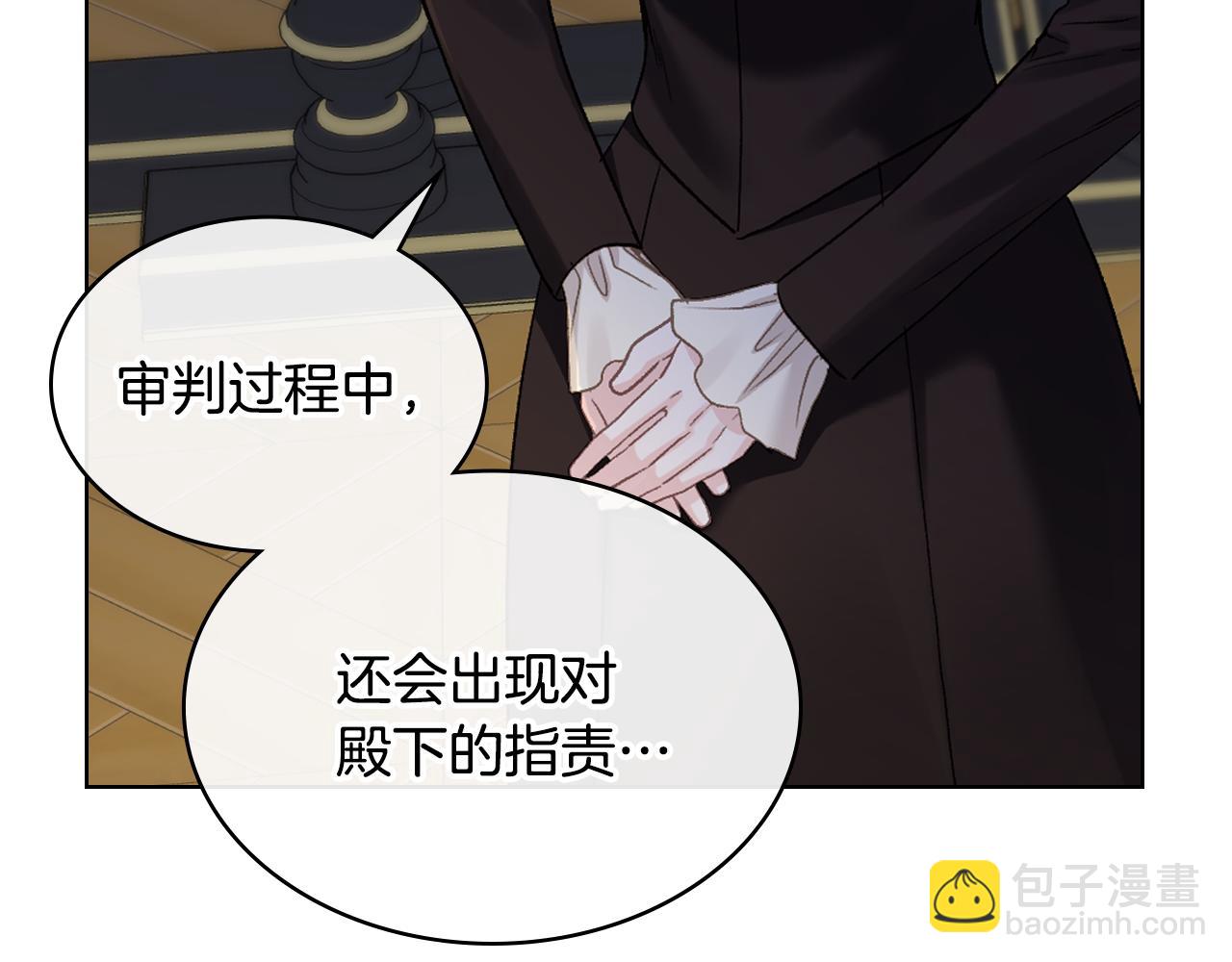 女騎士的愛慕者們 - 第104話 審判結果(1/4) - 8