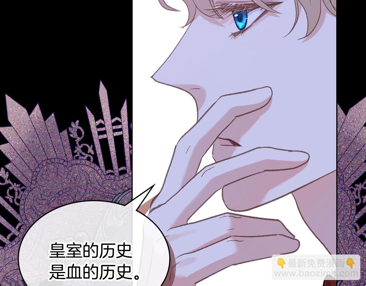 女騎士的愛慕者們 - 第104話 審判結果(1/4) - 3