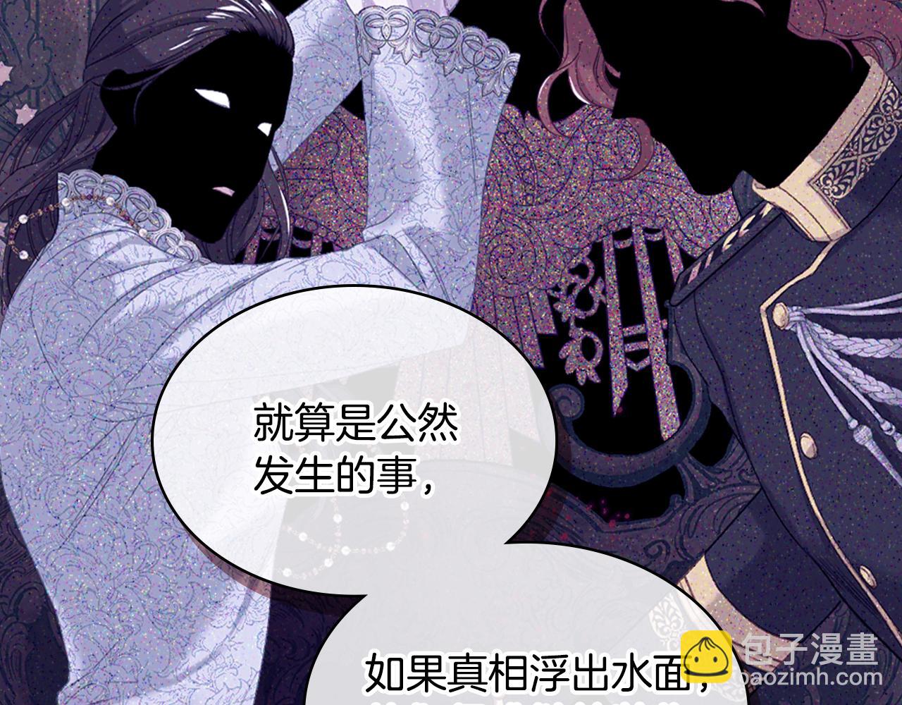 女騎士的愛慕者們 - 第104話 審判結果(1/4) - 5