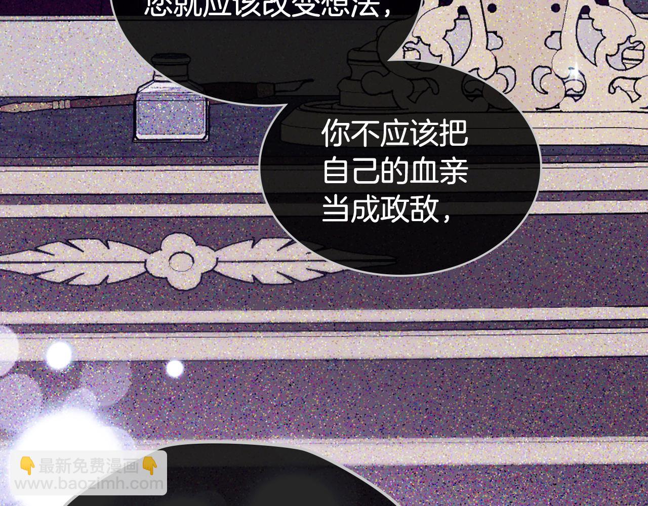 女騎士的愛慕者們 - 第104話 審判結果(1/4) - 7