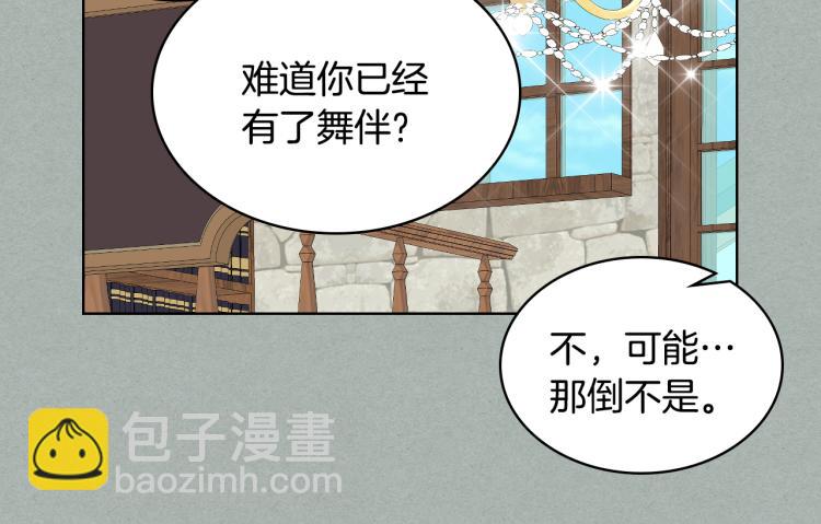 女騎士的愛慕者們 - 第26話 黑騎士(1/3) - 1