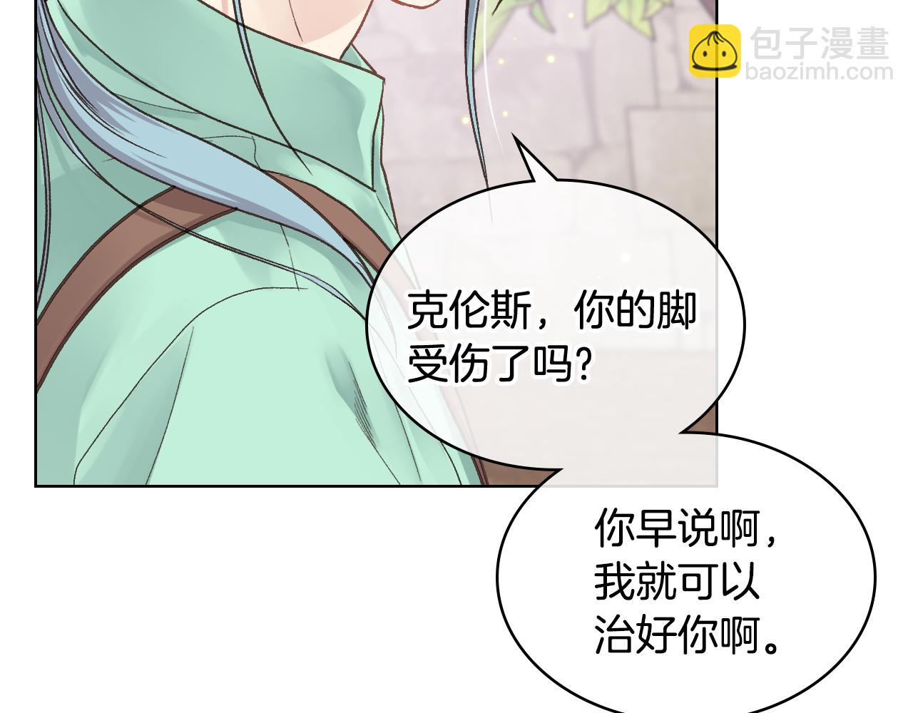 女騎士的愛慕者們 - 第36話 去藥店(1/3) - 1