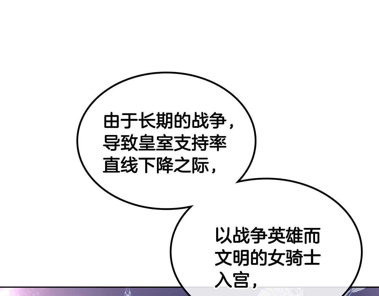 女騎士的愛慕者們 - 第一季完結篇 該我了(2/3) - 3