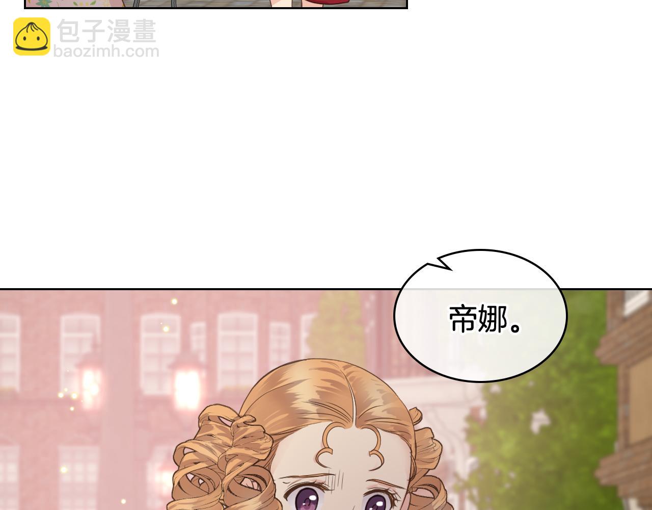 女騎士的愛慕者們 - 第46話 捉兔遊戲(1/3) - 2