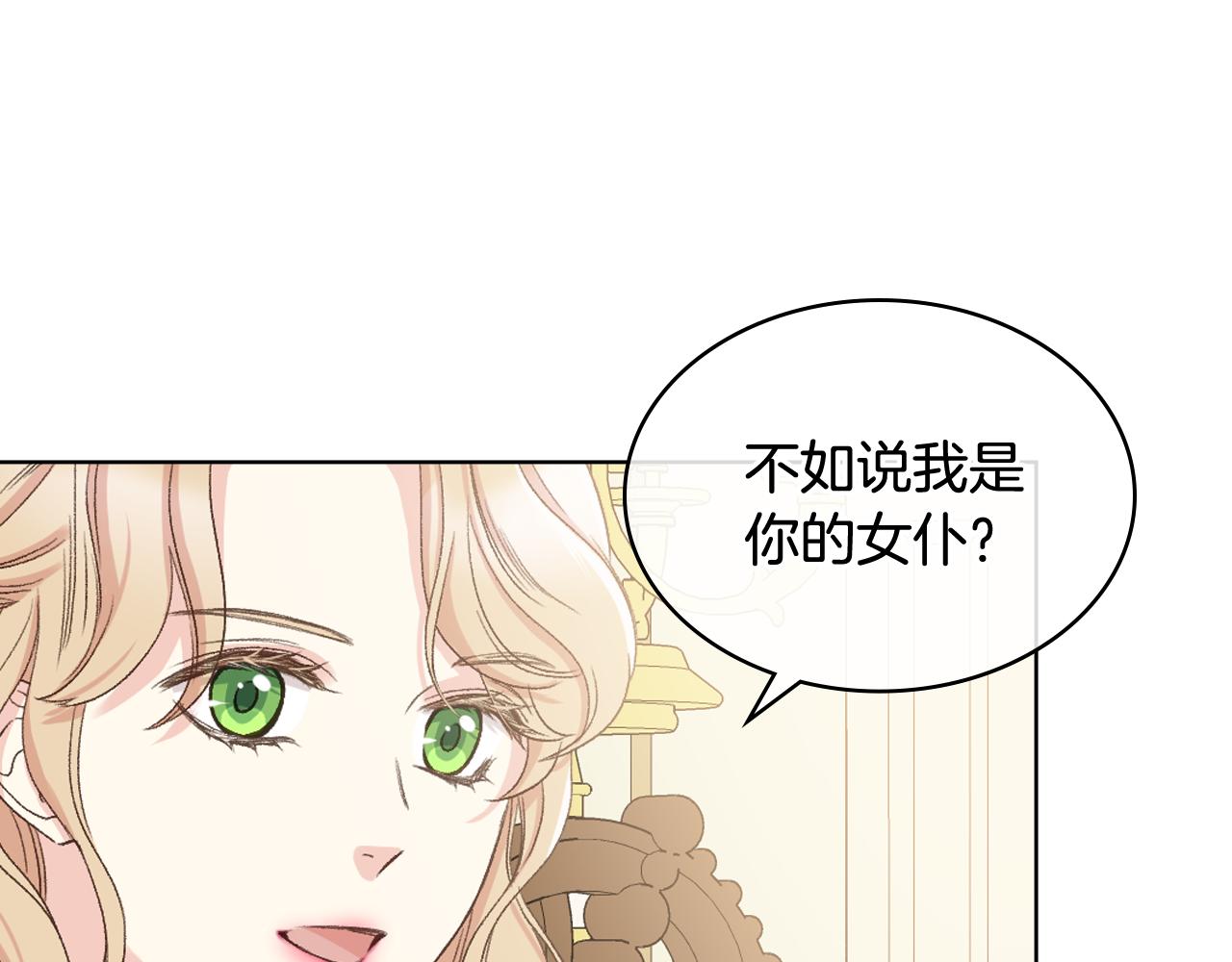 女騎士的愛慕者們 - 第54話 利用戴爾(2/3) - 4