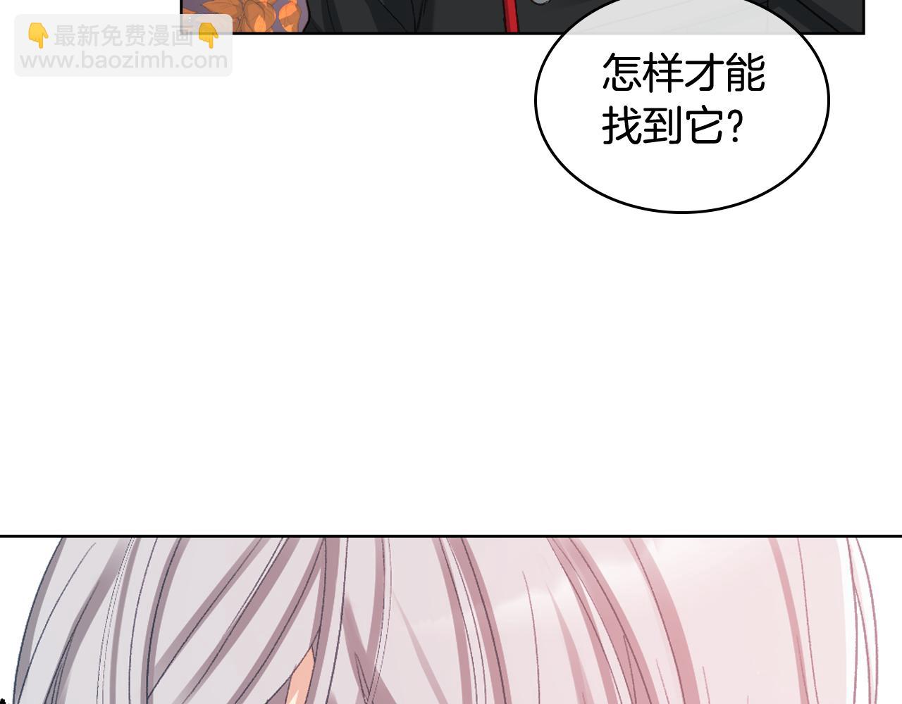 女騎士的愛慕者們 - 第66話 母體現身（1）(1/3) - 1