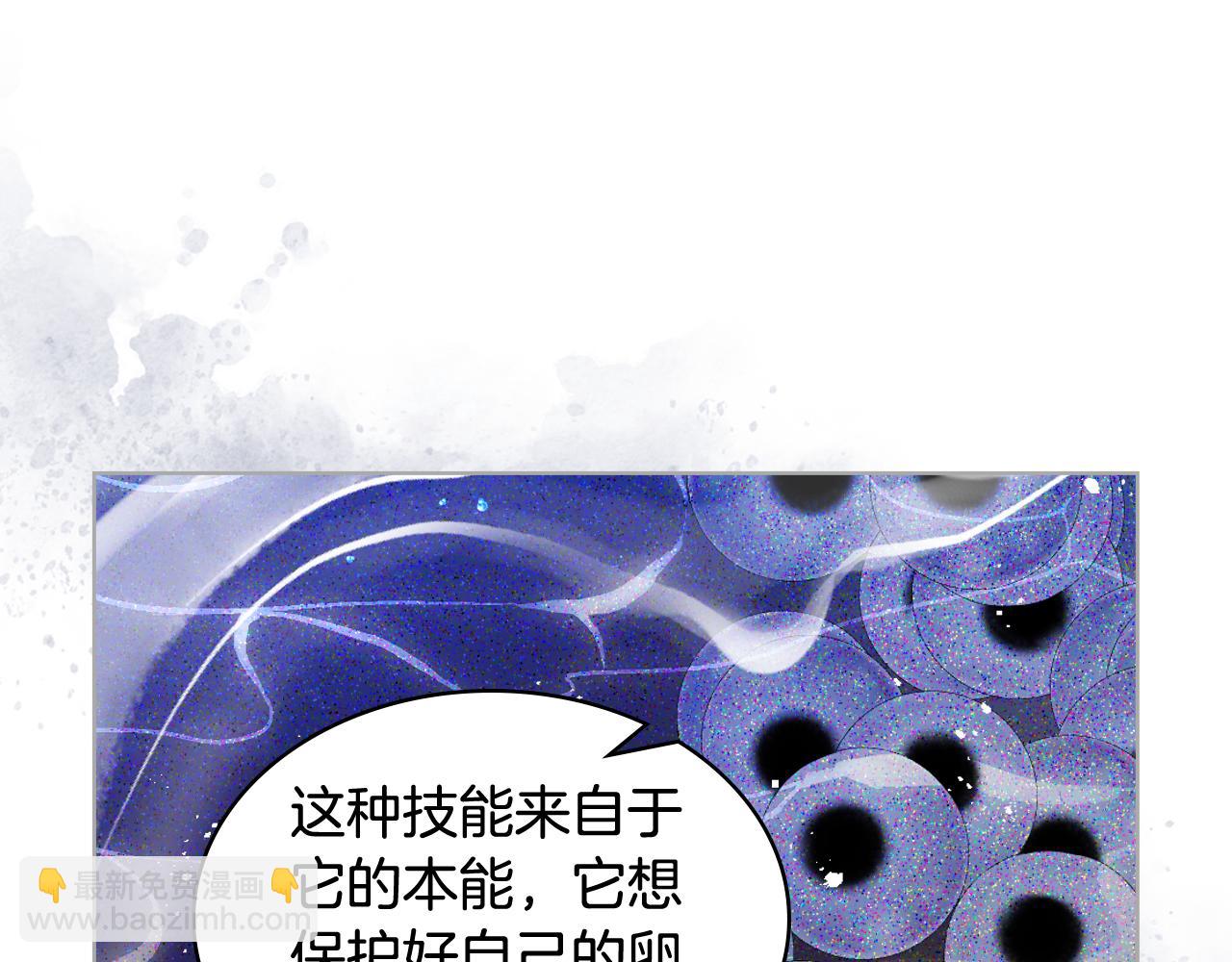 女騎士的愛慕者們 - 第66話 母體現身（1）(1/3) - 4