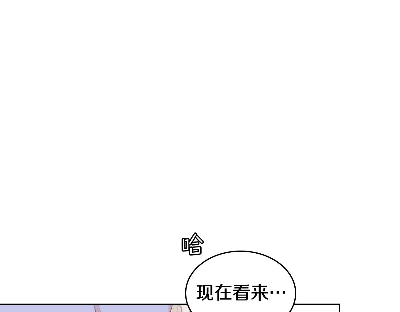 女騎士的愛慕者們 - 第76話 皇太子解圍(2/3) - 2