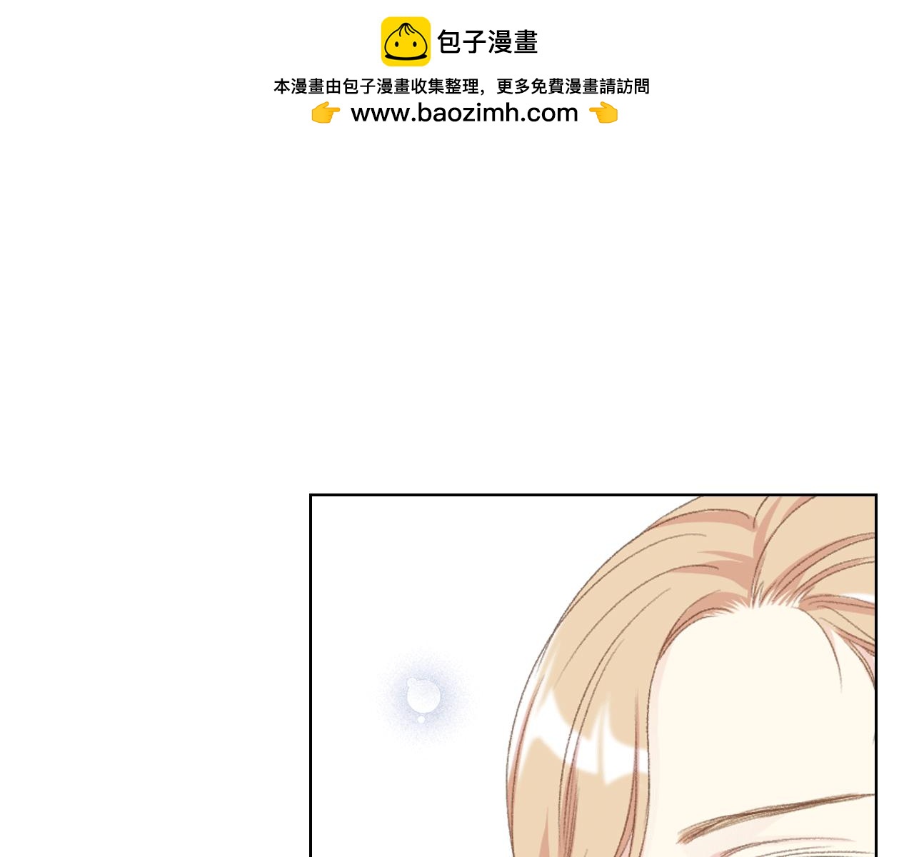 女騎士的愛慕者們 - 第84話 戀愛白癡四人幫(1/3) - 1