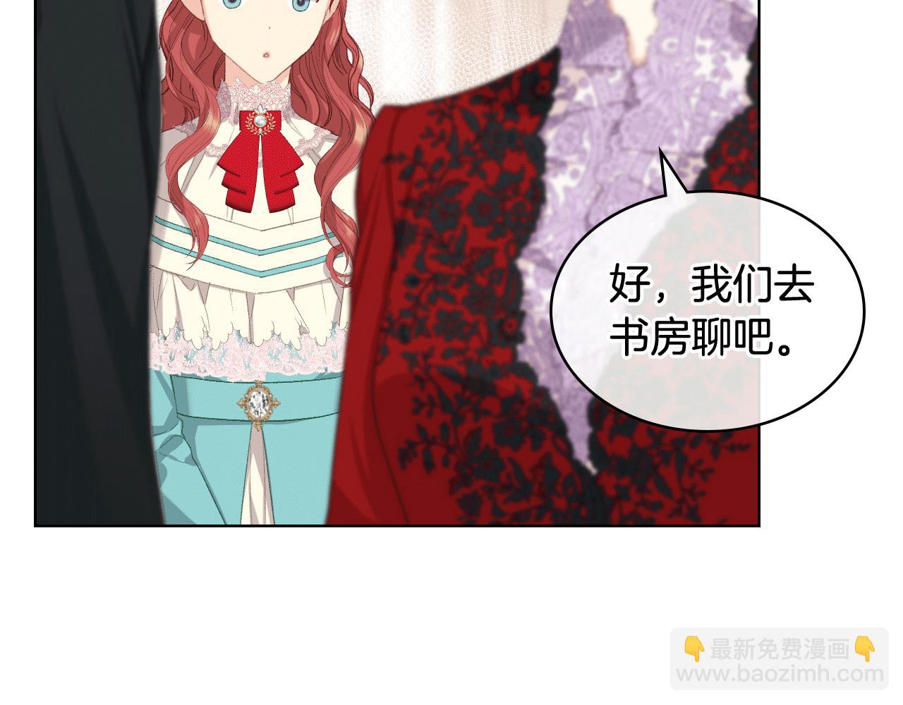 女騎士的愛慕者們 - 第84話 戀愛白癡四人幫(1/3) - 2