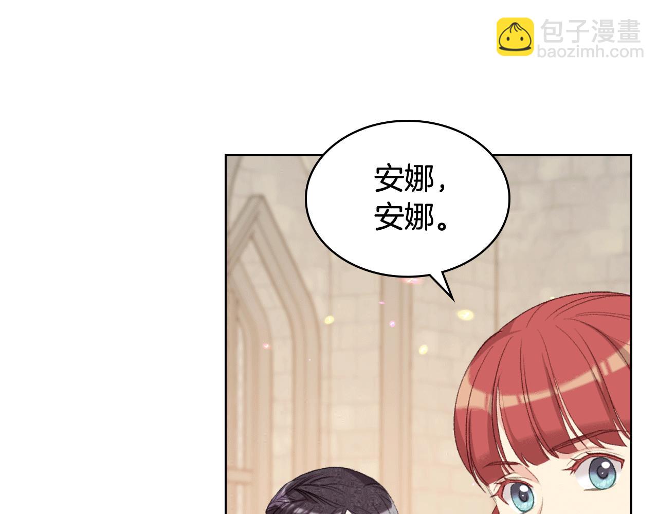 女騎士的愛慕者們 - 第84話 戀愛白癡四人幫(1/3) - 3