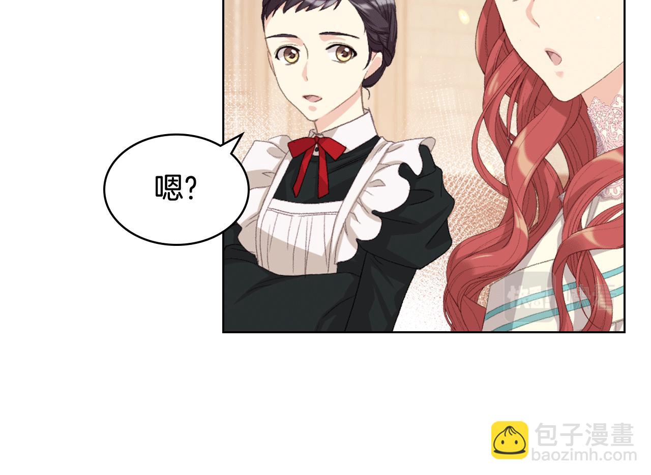 女騎士的愛慕者們 - 第84話 戀愛白癡四人幫(1/3) - 4