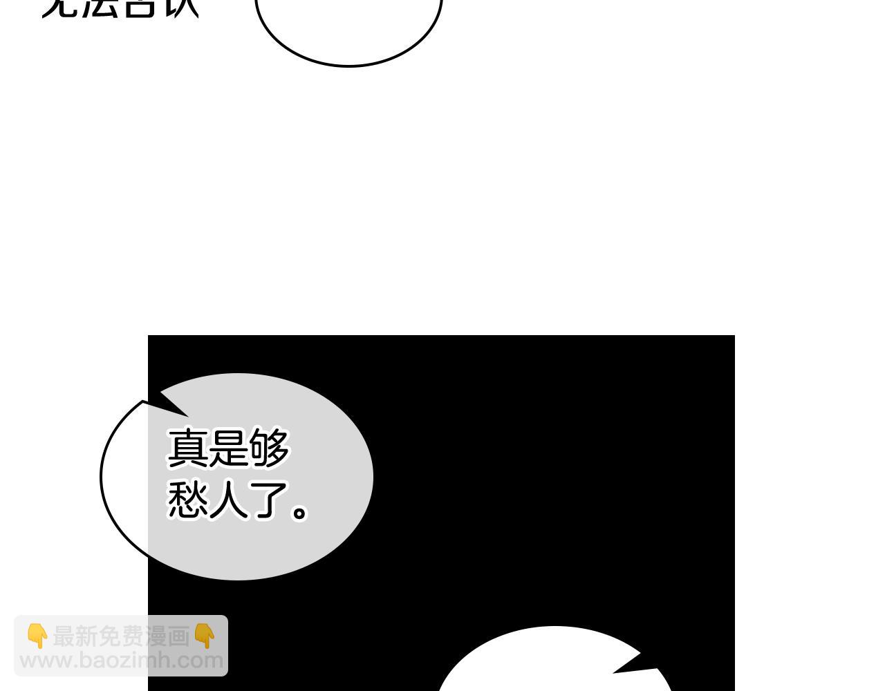女騎士的愛慕者們 - 第84話 戀愛白癡四人幫(1/3) - 7