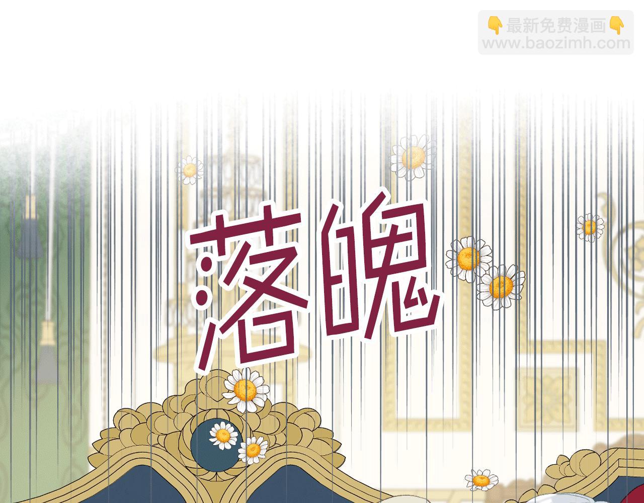 女騎士的愛慕者們 - 第84話 戀愛白癡四人幫(1/3) - 5