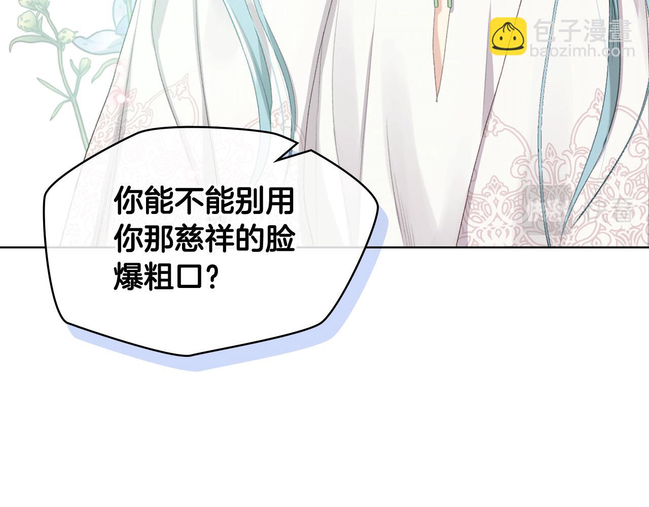 女騎士的愛慕者們 - 第84話 戀愛白癡四人幫(1/3) - 1