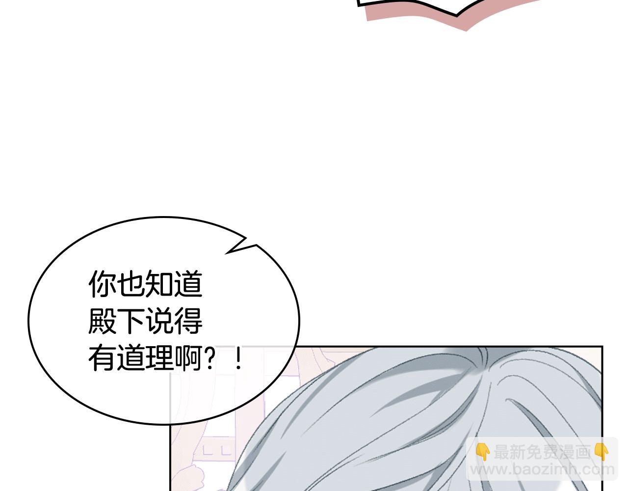 女騎士的愛慕者們 - 第84話 戀愛白癡四人幫(1/3) - 4