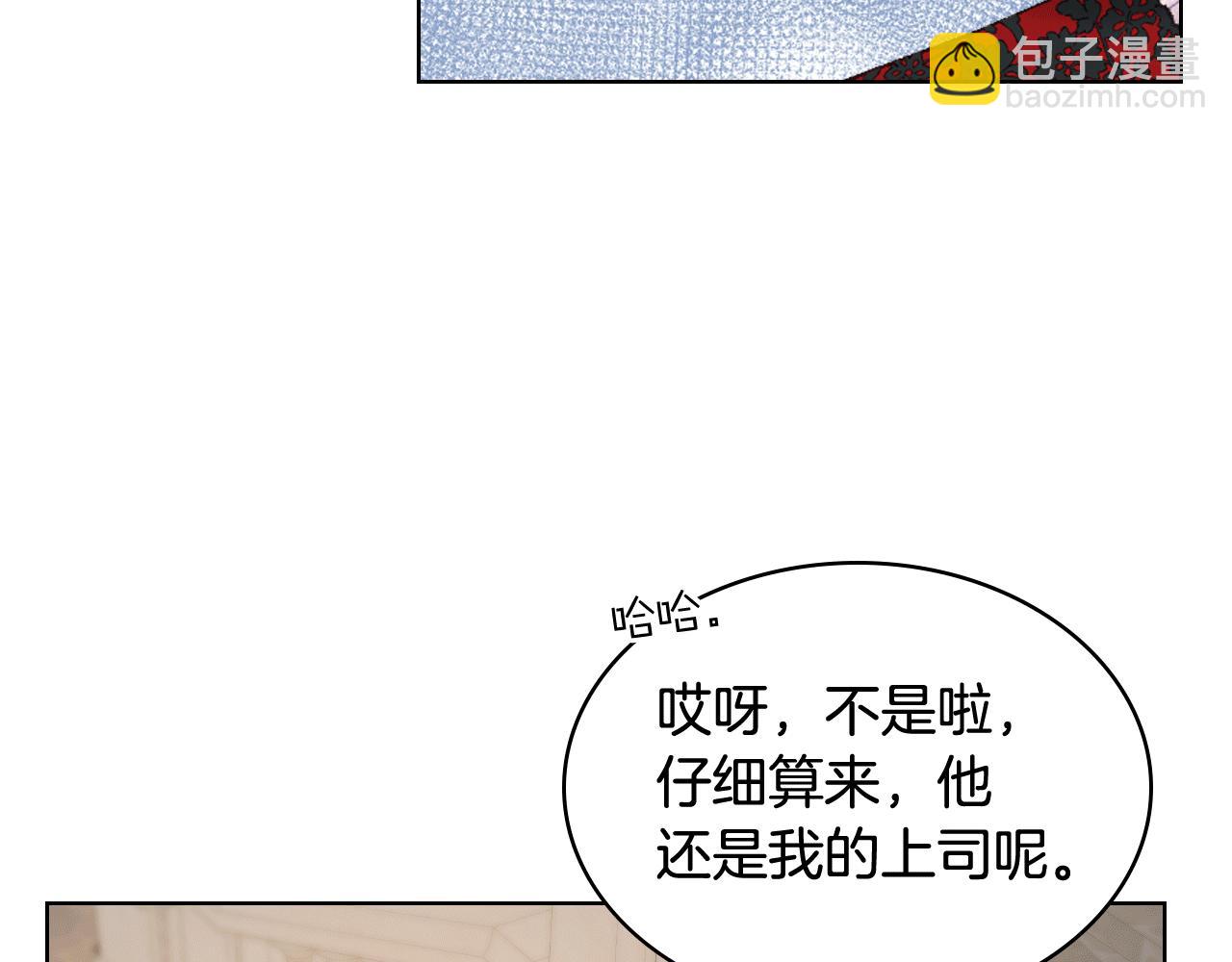 女騎士的愛慕者們 - 第84話 戀愛白癡四人幫(1/3) - 3