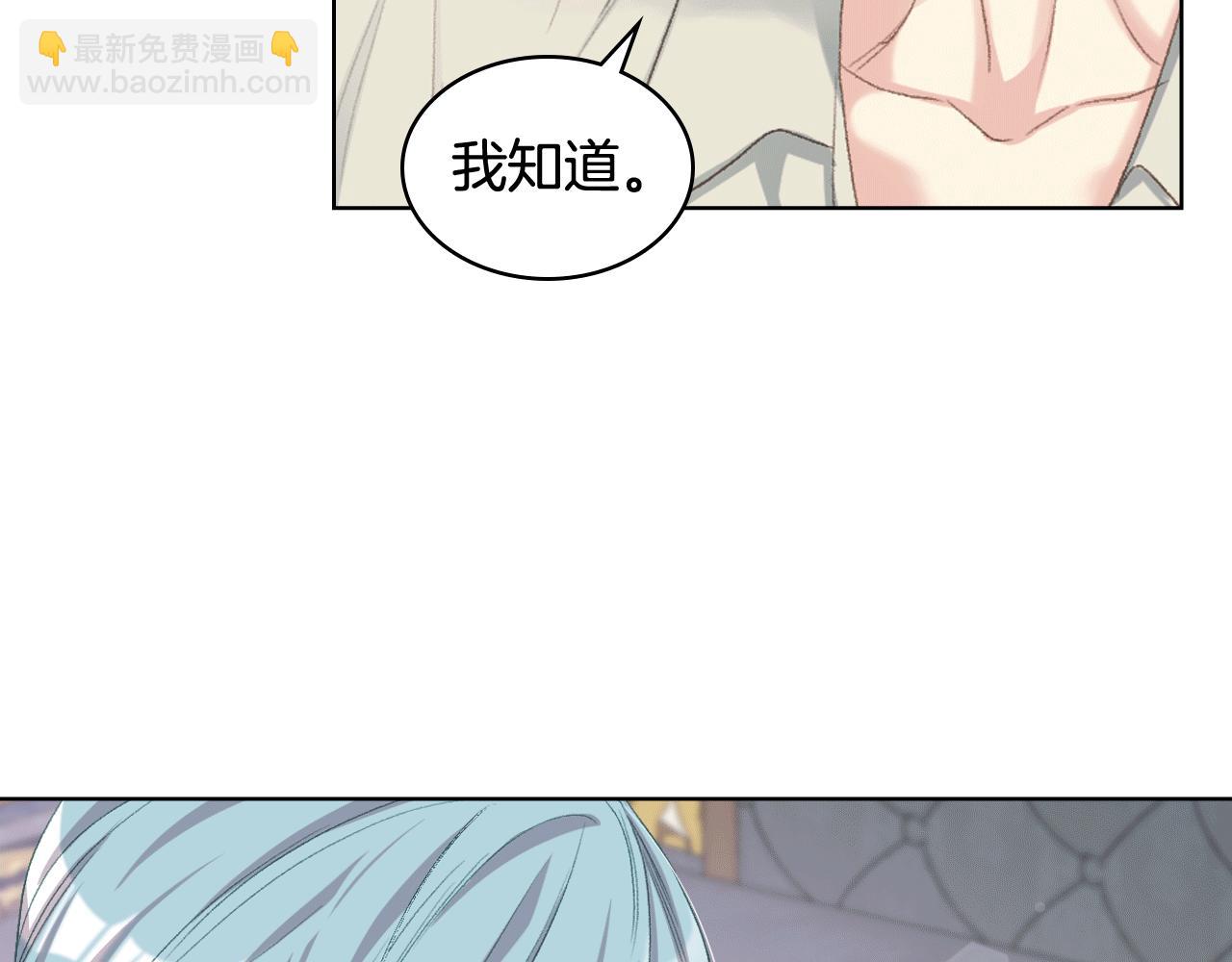 女騎士的愛慕者們 - 第84話 戀愛白癡四人幫(1/3) - 6