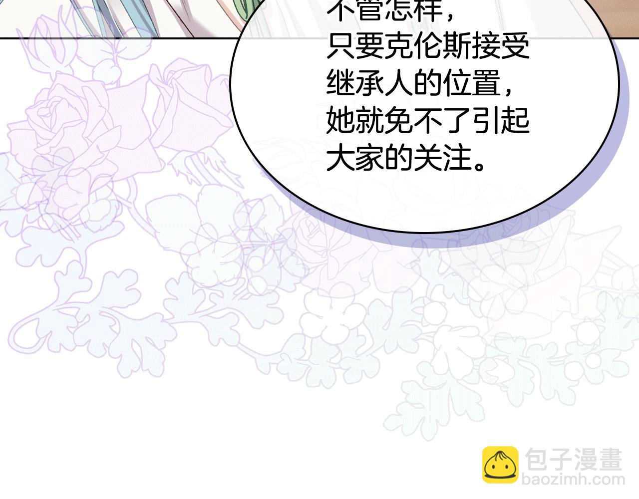 女騎士的愛慕者們 - 第84話 戀愛白癡四人幫(1/3) - 8