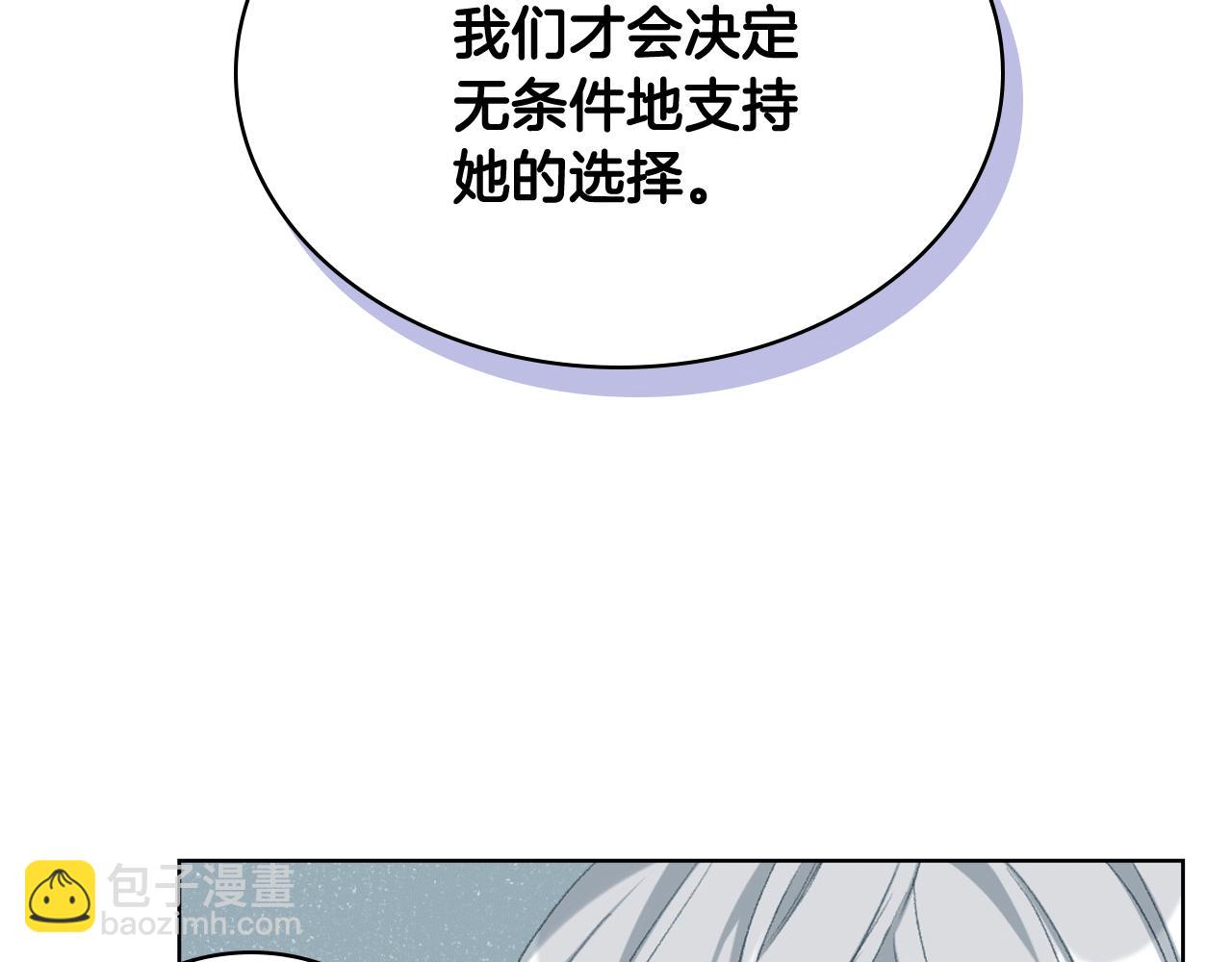 女騎士的愛慕者們 - 第84話 戀愛白癡四人幫(1/3) - 4