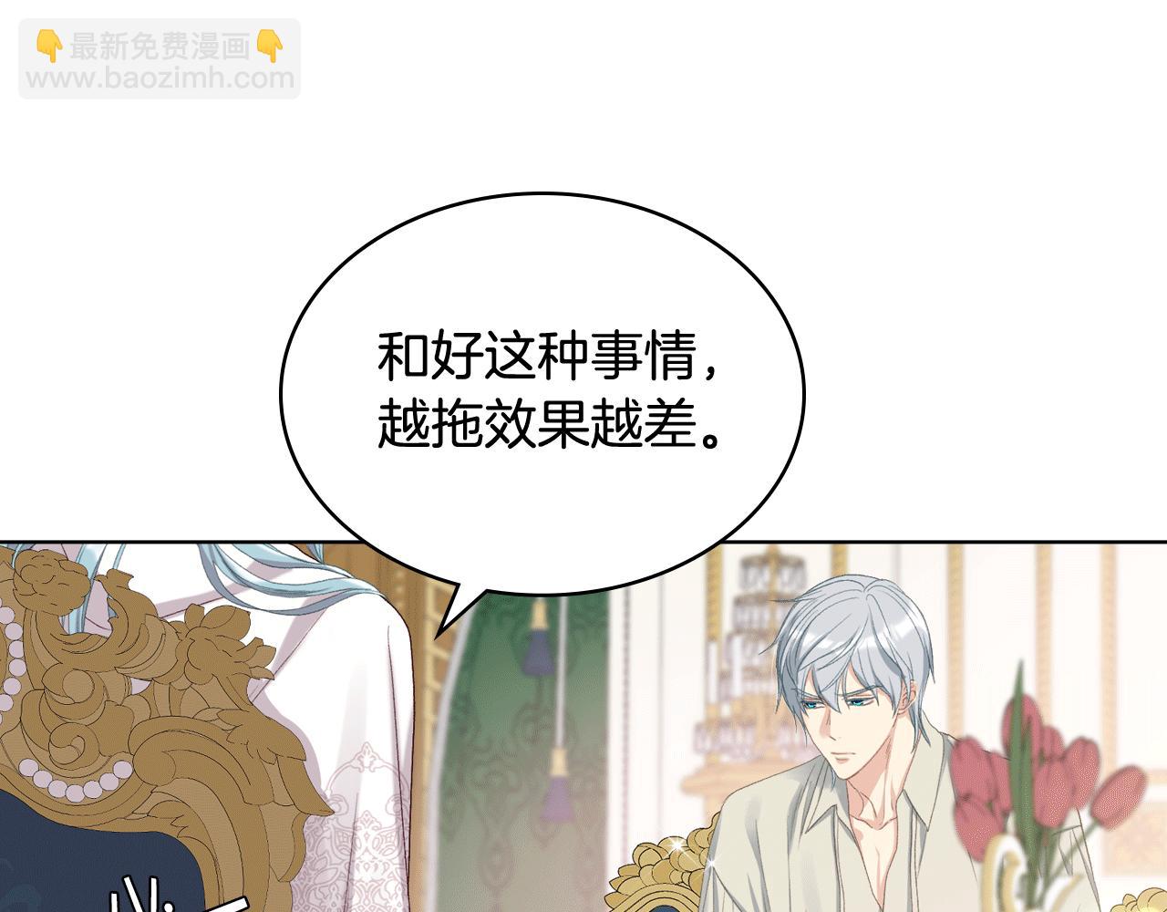 女騎士的愛慕者們 - 第84話 戀愛白癡四人幫(1/3) - 8