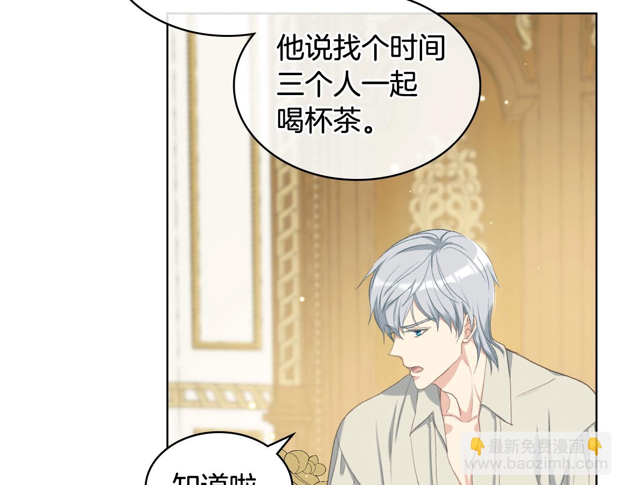 女騎士的愛慕者們 - 第84話 戀愛白癡四人幫(1/3) - 2