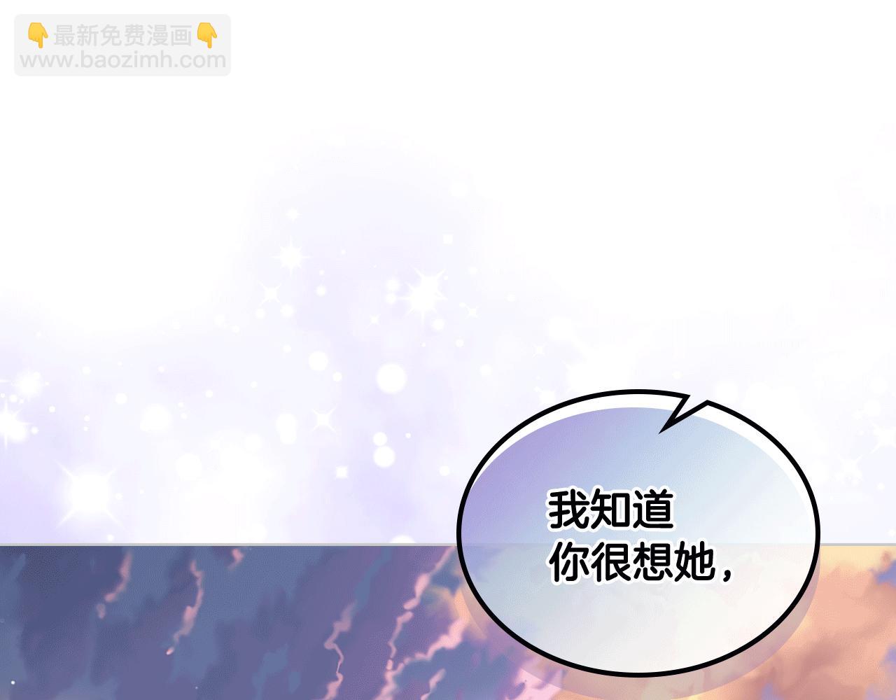 女騎士的愛慕者們 - 第84話 戀愛白癡四人幫(1/3) - 8