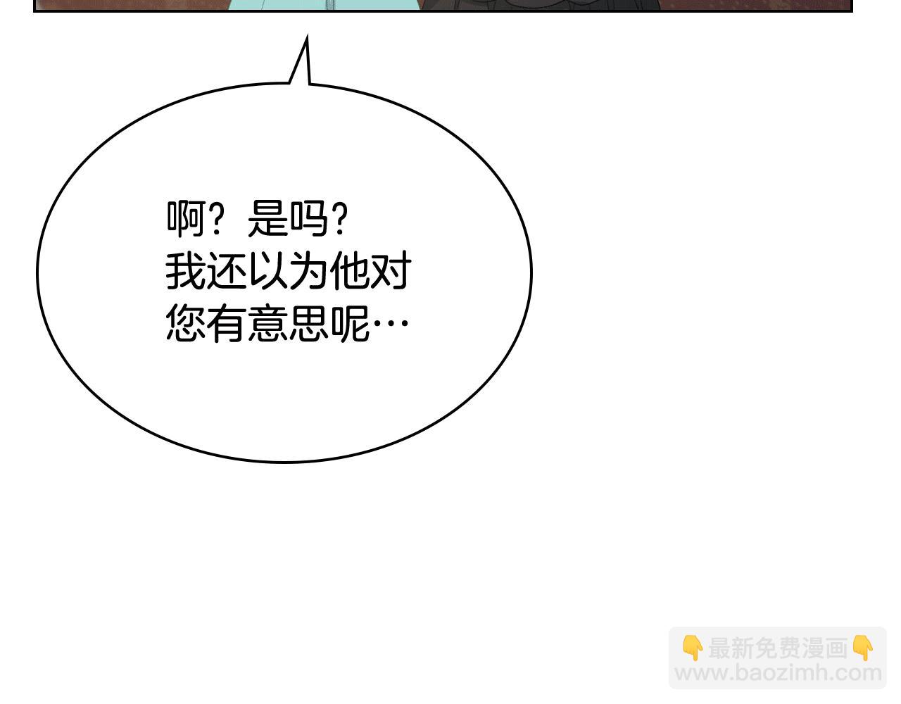 女騎士的愛慕者們 - 第84話 戀愛白癡四人幫(1/3) - 5